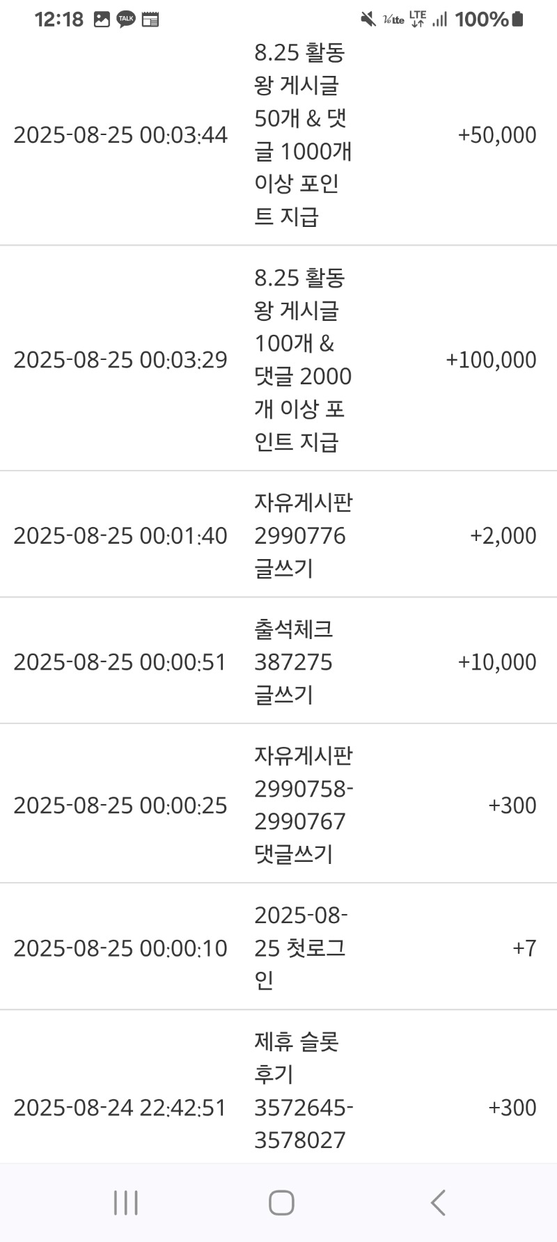 활동왕포인트
