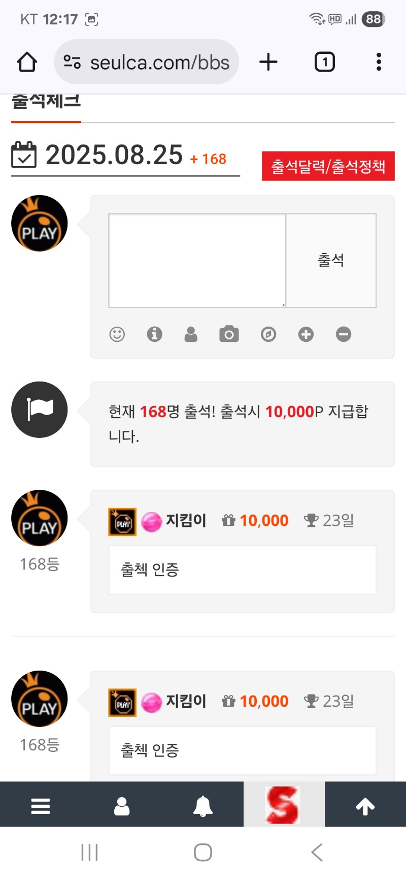 출첵 인증