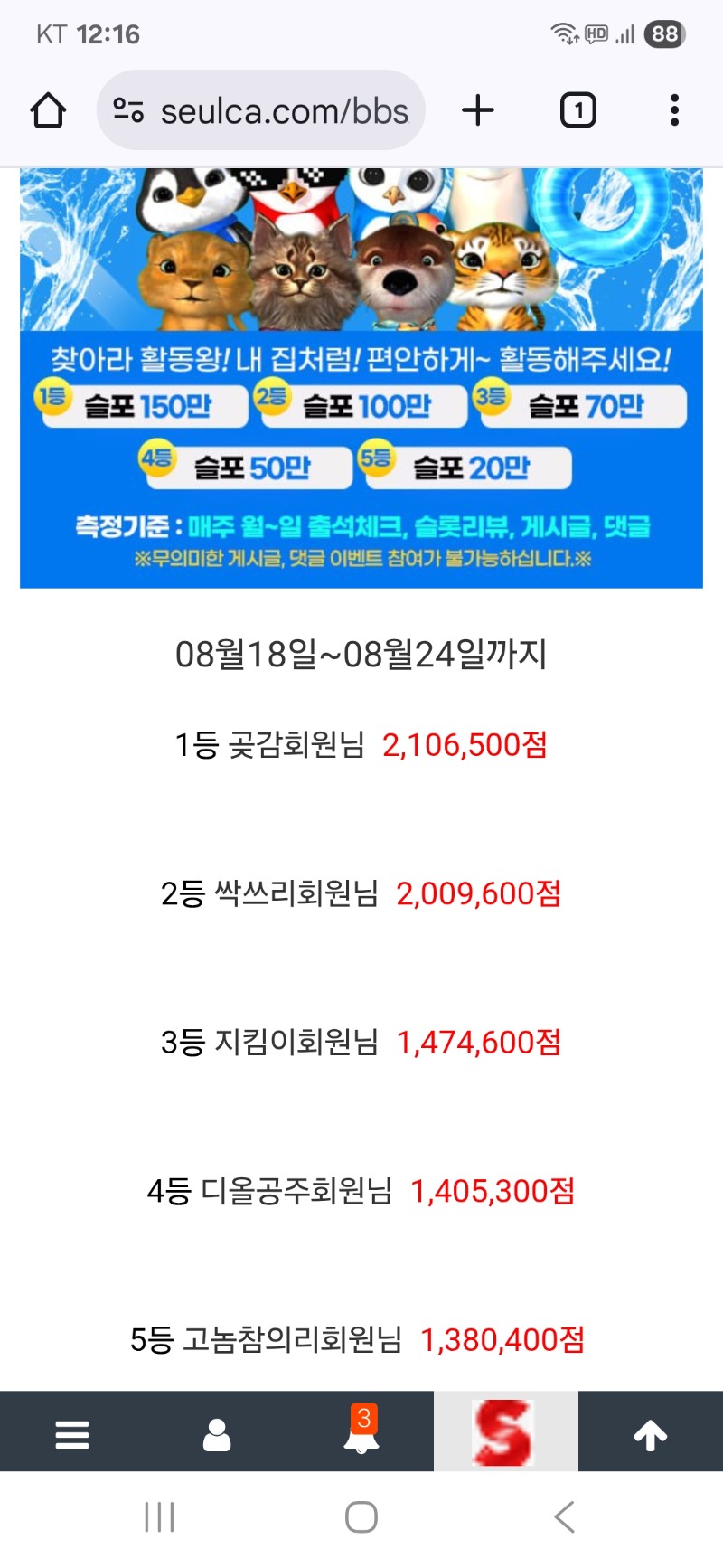 활동왕 3등