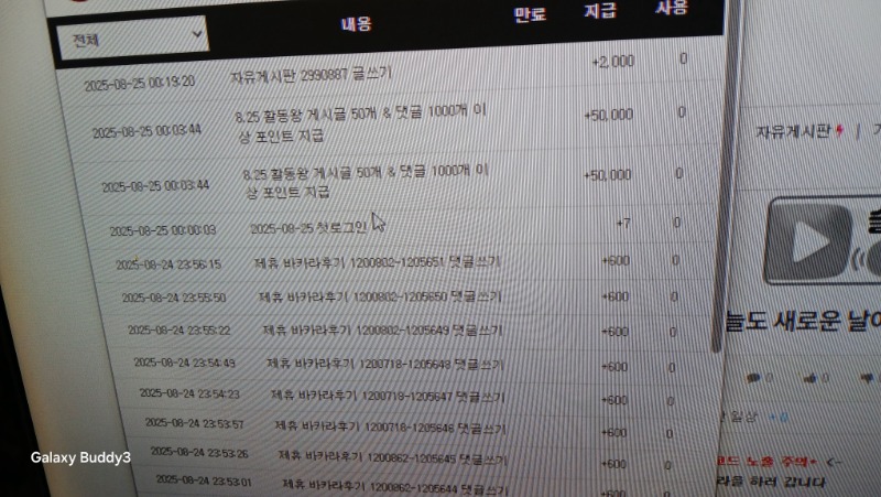 황동왕 포인트 들어와네요