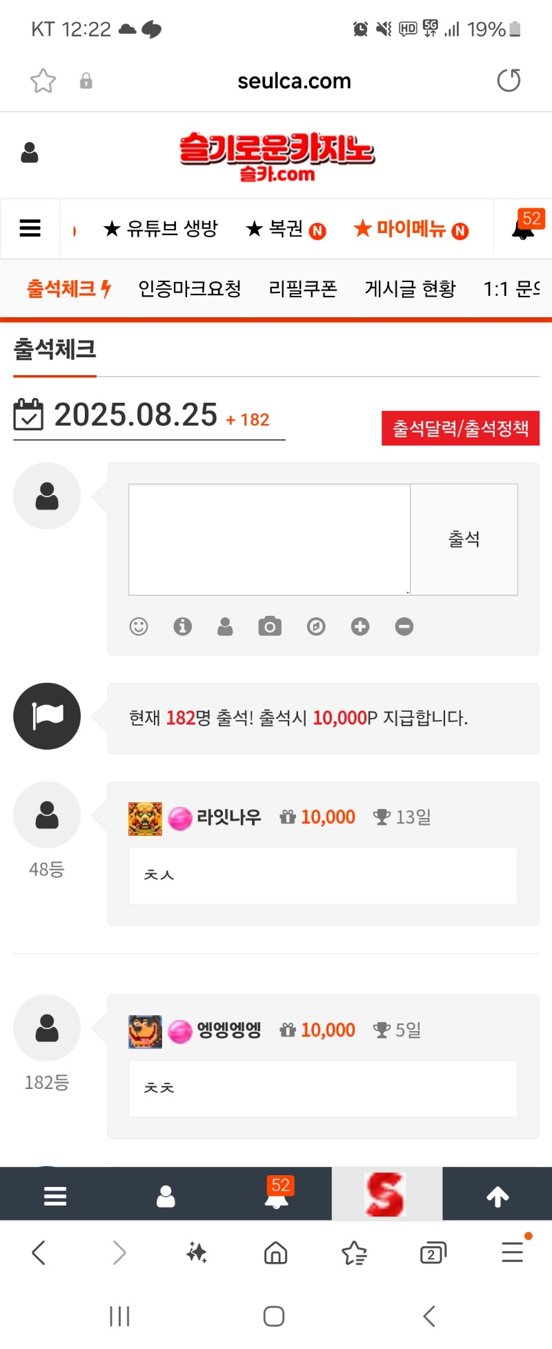 출석~