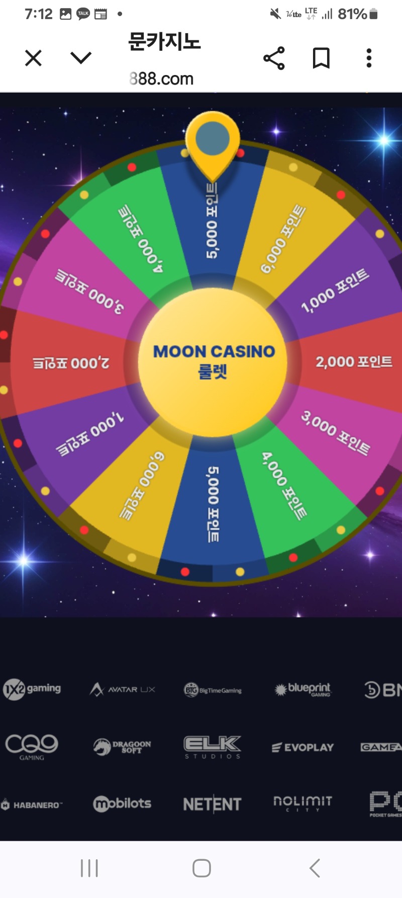 문~~룰렛!!