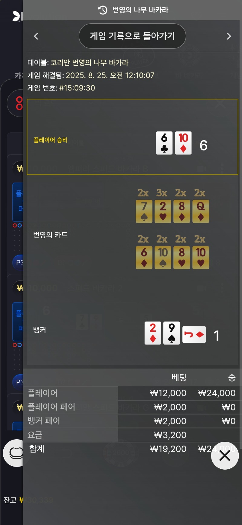 루징금 1승