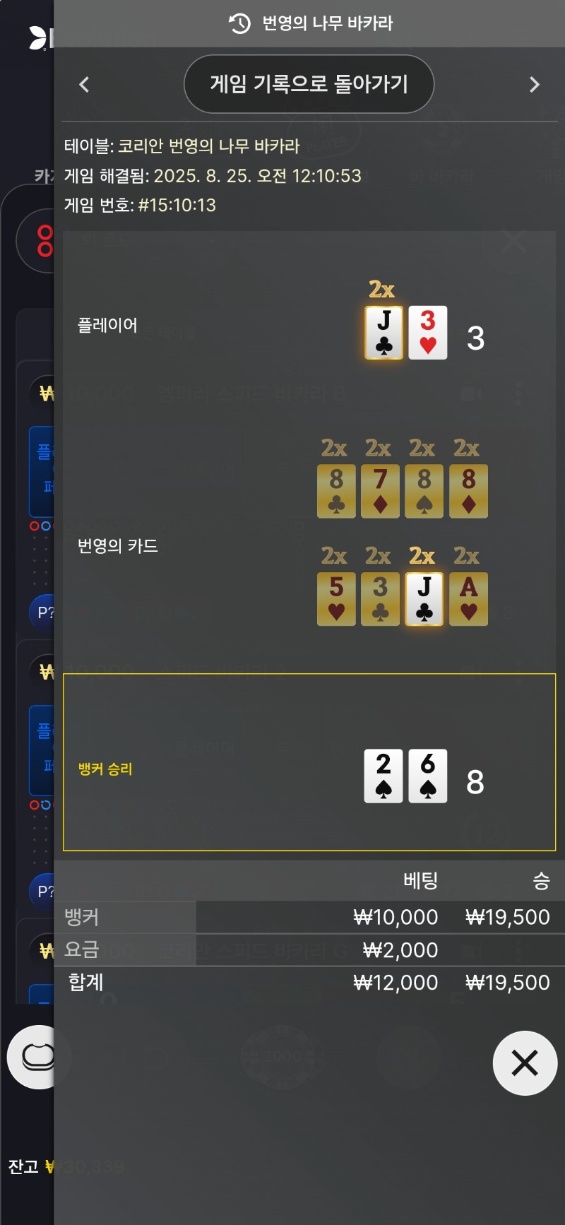 루징금 2승