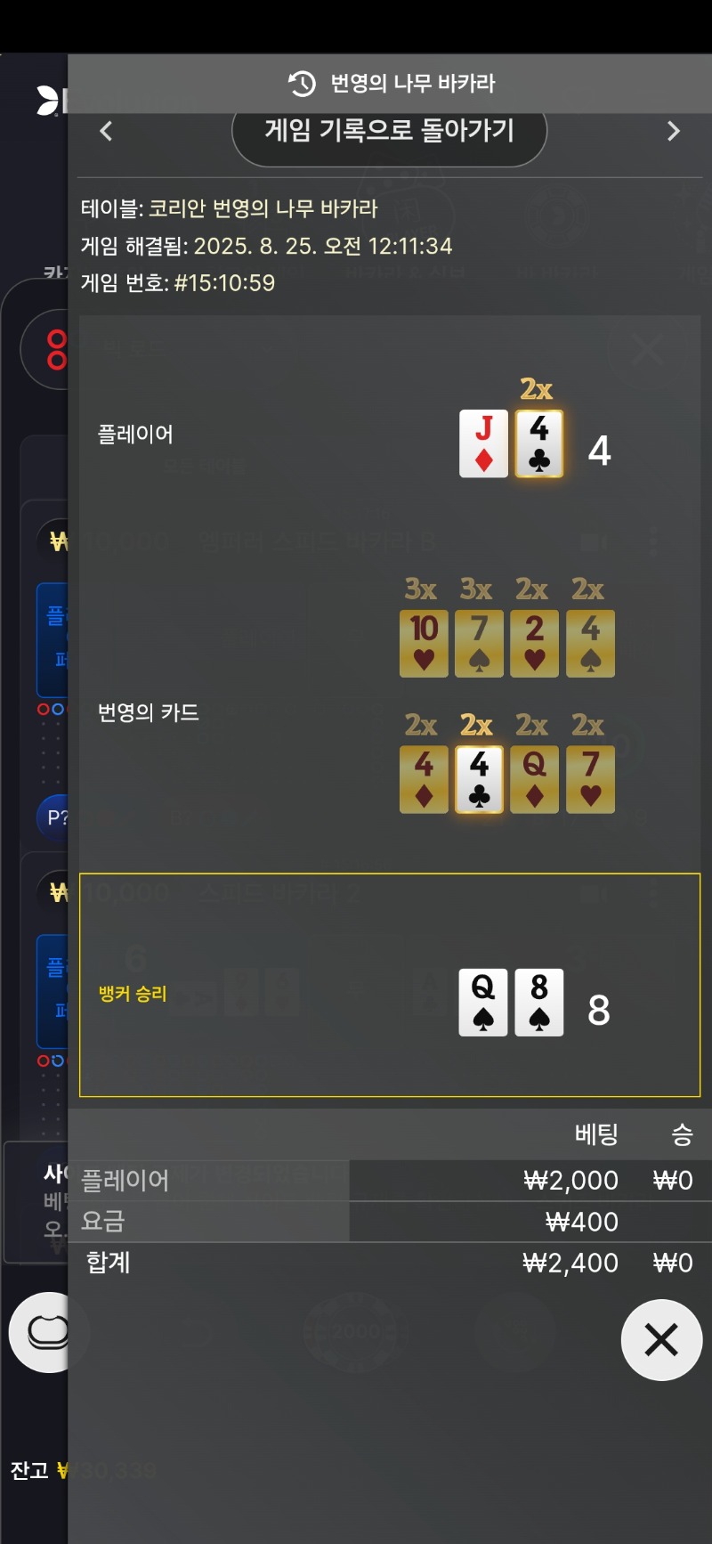 번영 패