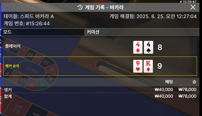 바카라 승 1
