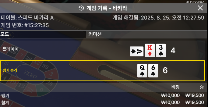 바카라 승 2