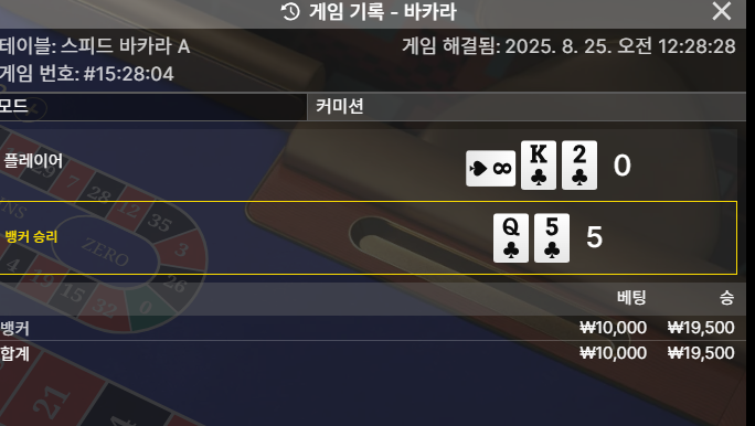 바카라 승 3