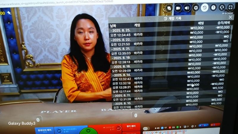 바카라 소액