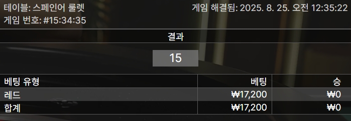 룰렛 3