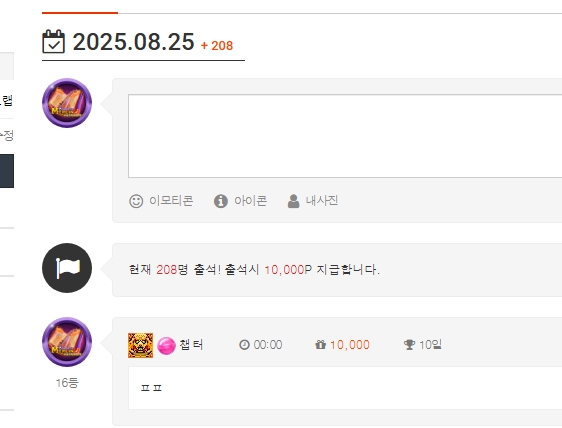 출첵인증