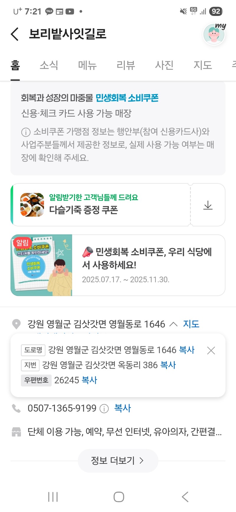출첵합시당