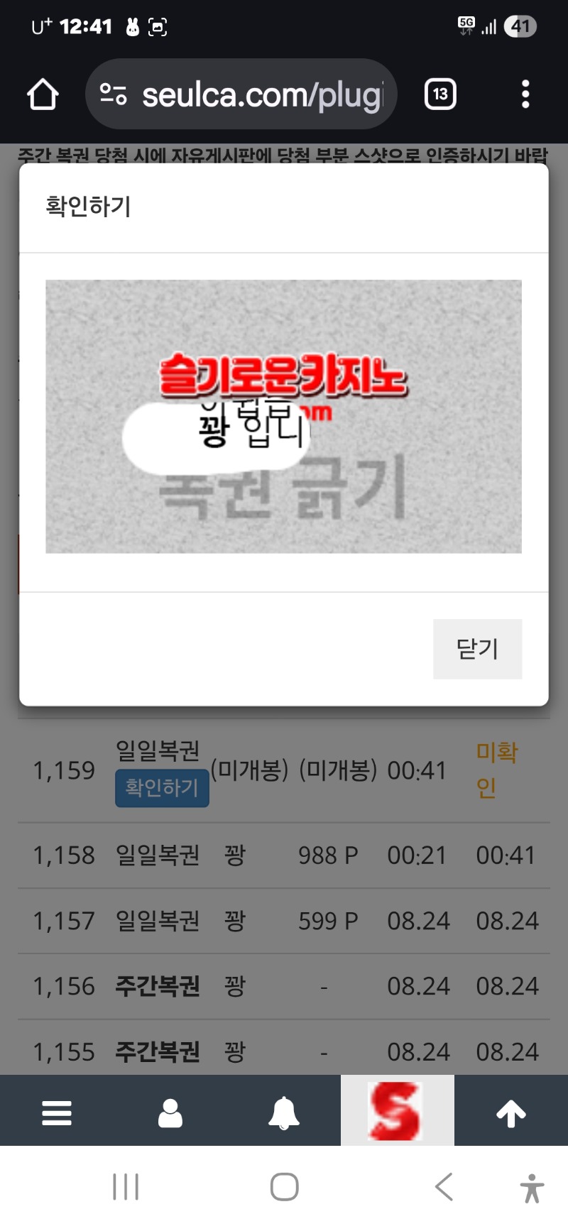 첫 일보기 꽝