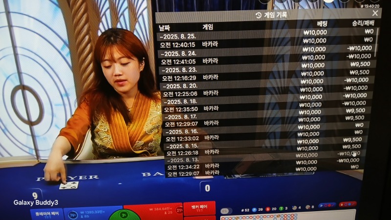 바카라 소액 과 보조개