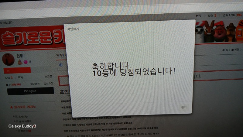 일일 복권10등 당첨
