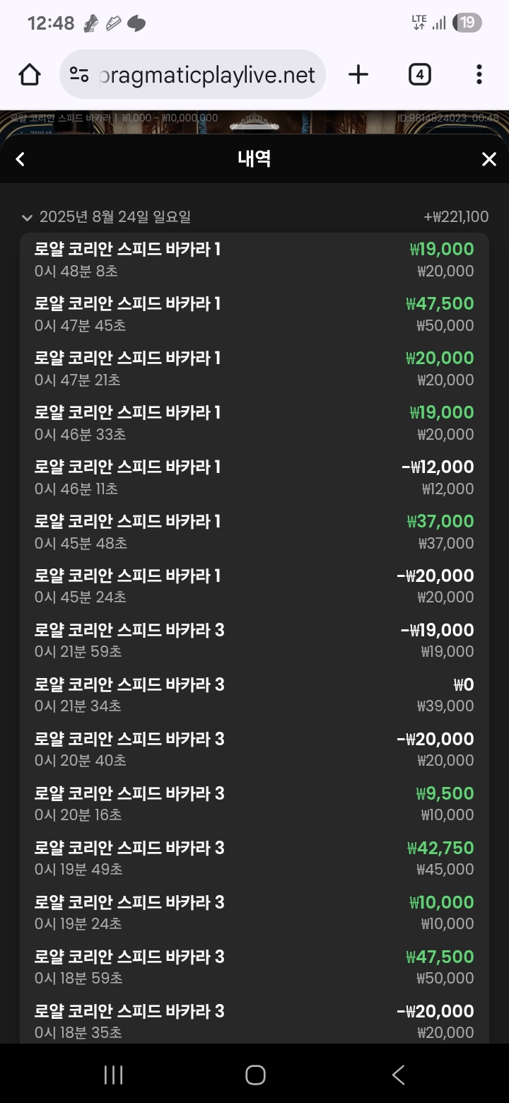 루징7 4배업