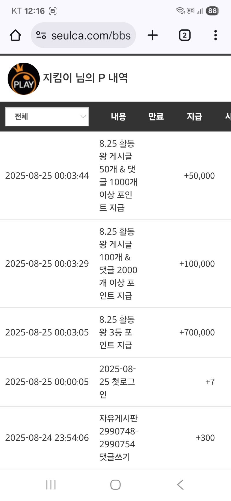 활동포 감사합니다