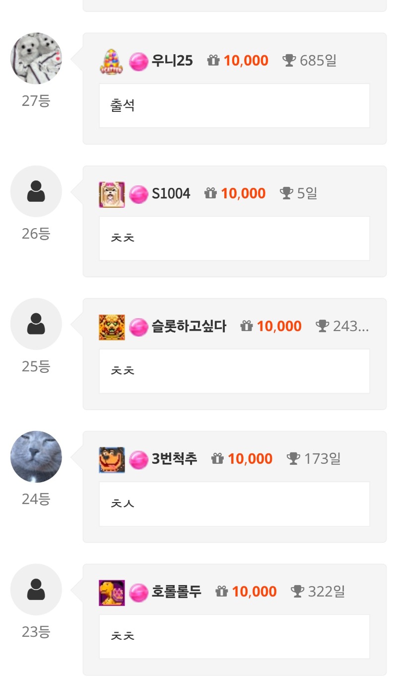 출석 체크 ~~!!