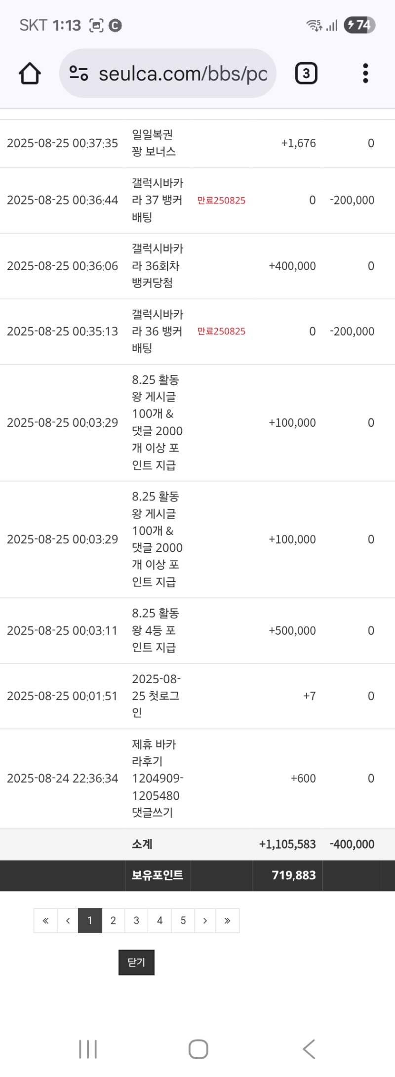 활도왕 4등ㅅㅅ