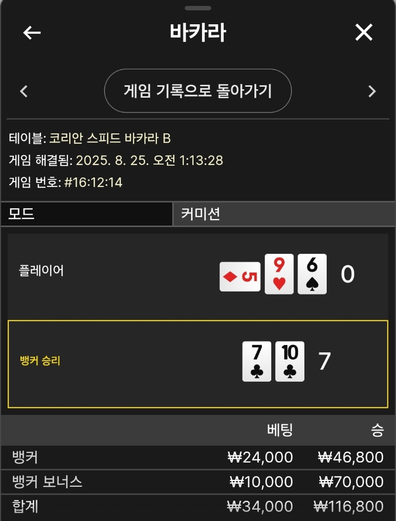 뱅커 승