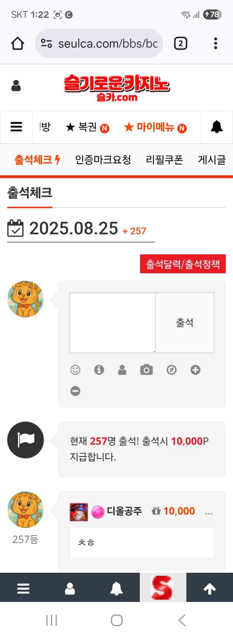 출첵합시다