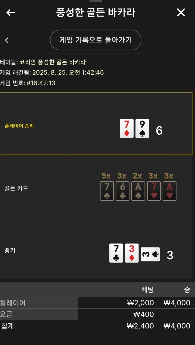 풍골 소액 승