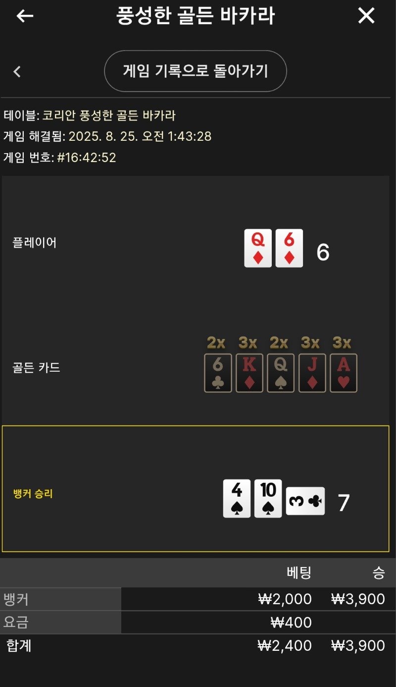 풍골 소액 2승