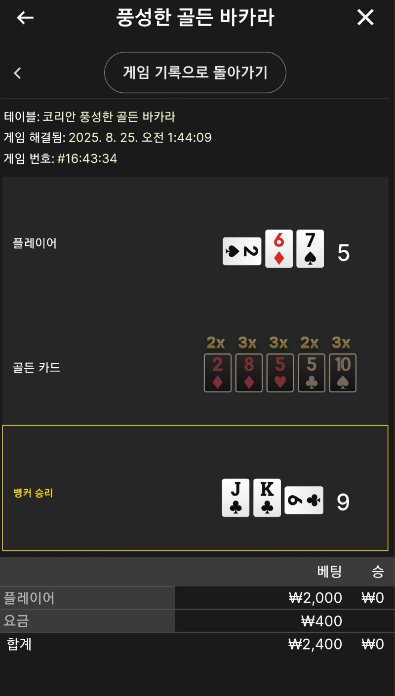 풍골 소액 패