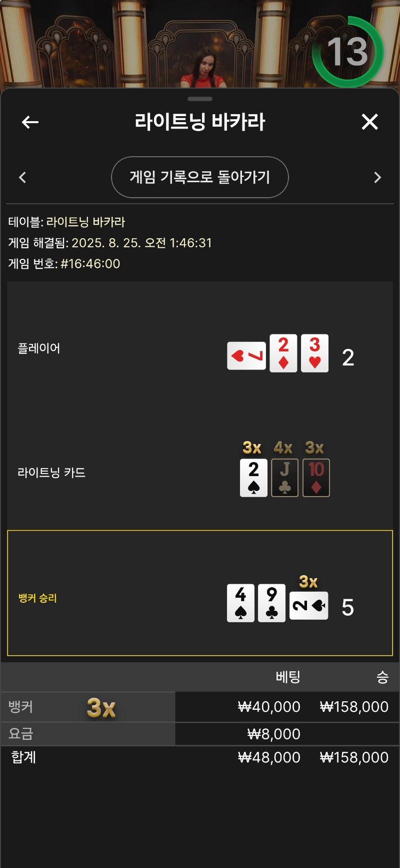 바카라 배당 승 ㅅㅅ