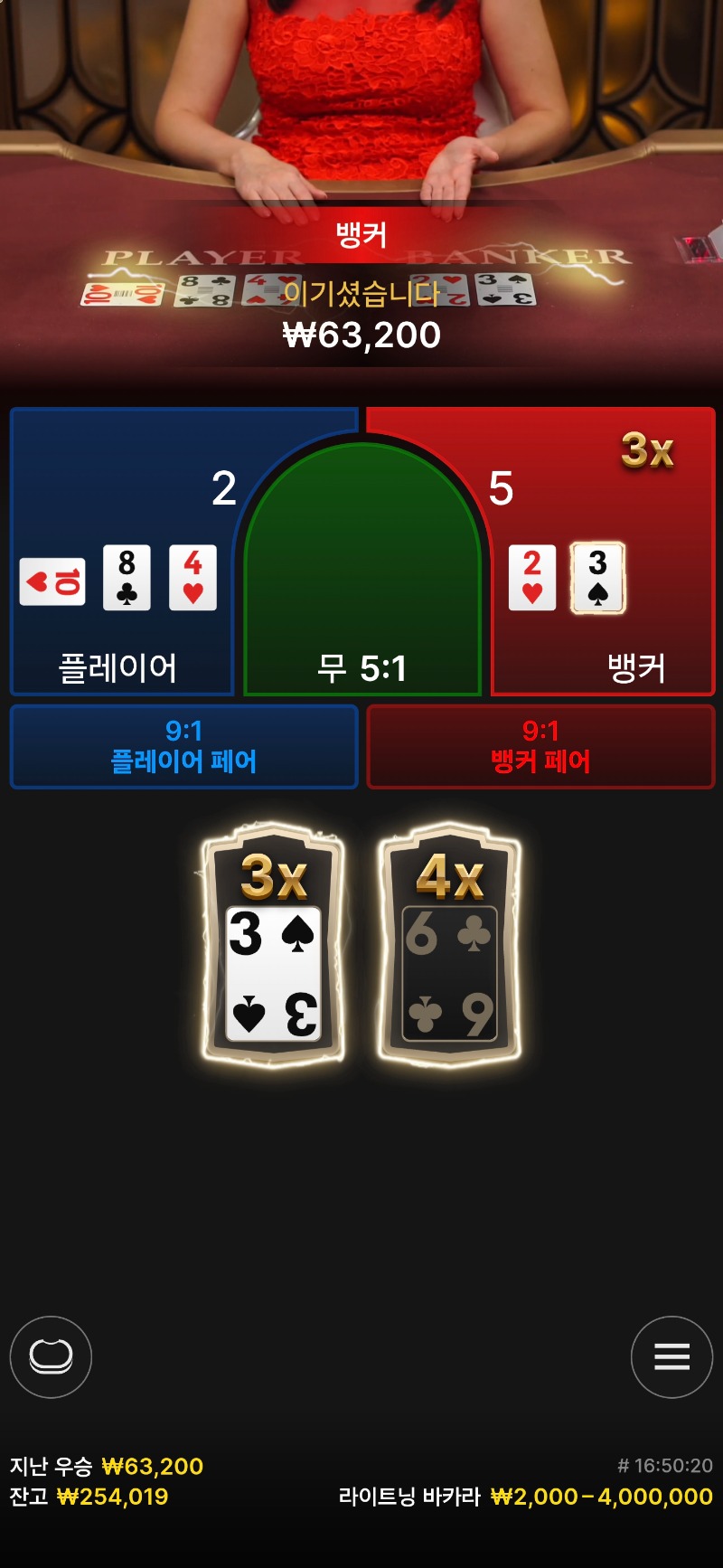 바카라 배당 ~~ㅅㅅ 승으로 마무리 ~~!!