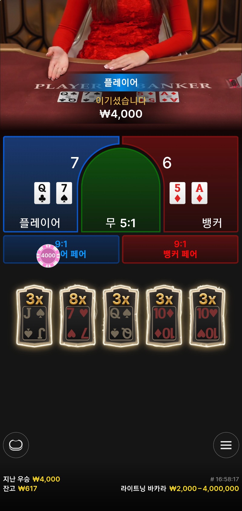소액바카라승