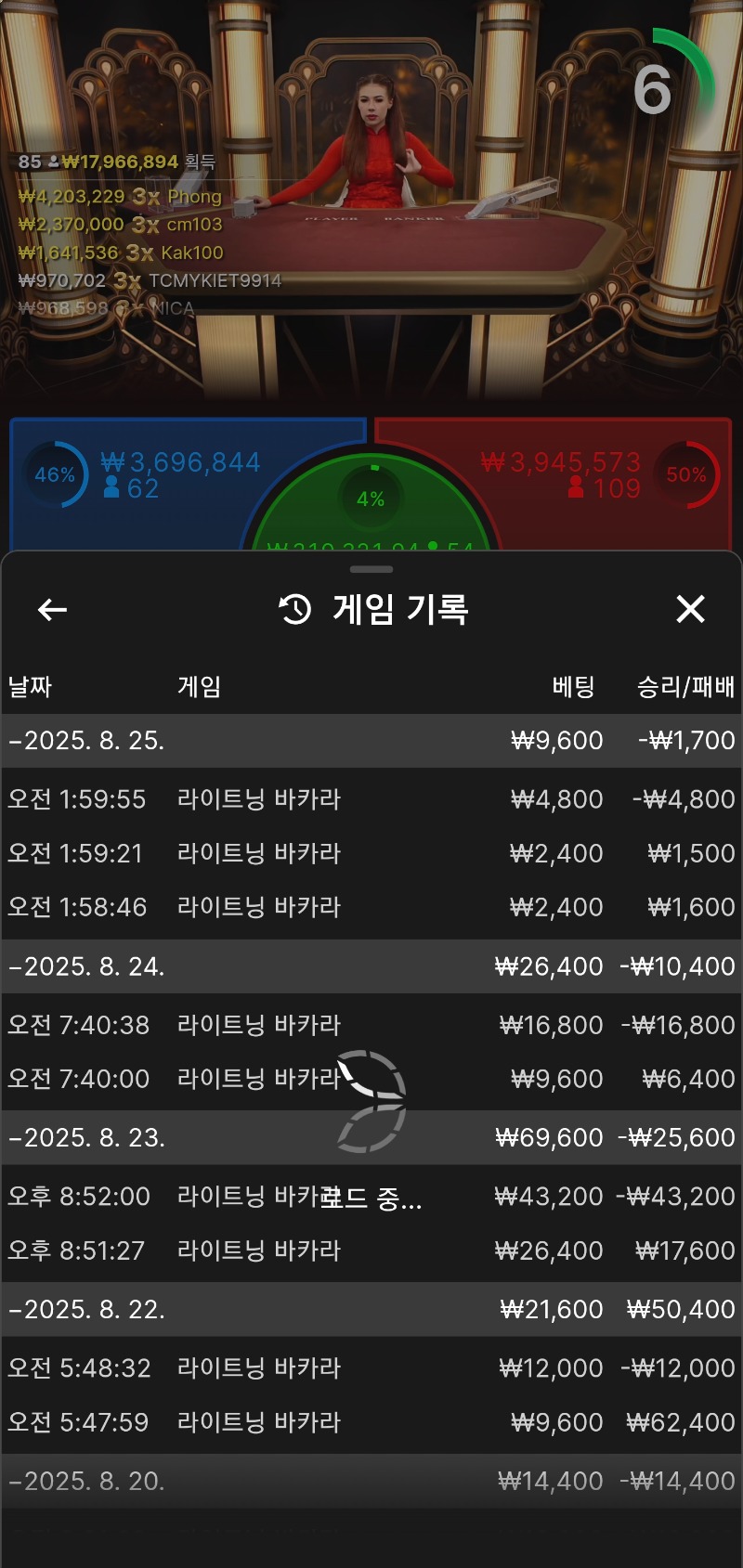 소액바카라패