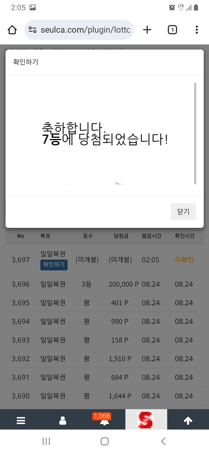 일복7등ㅎㅎ