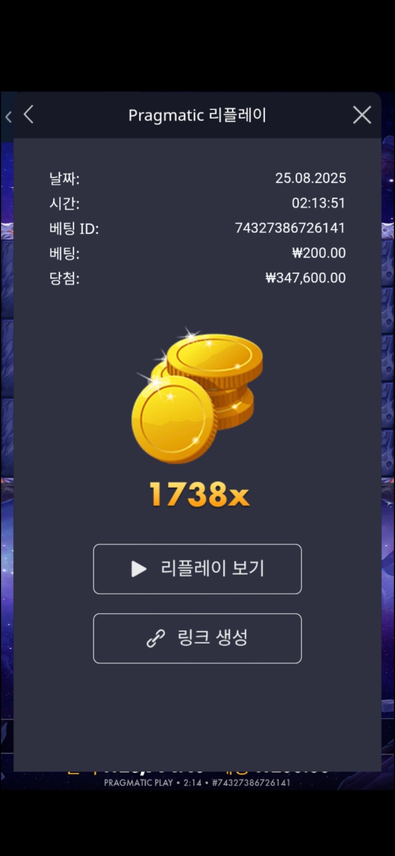 로켓1738배
