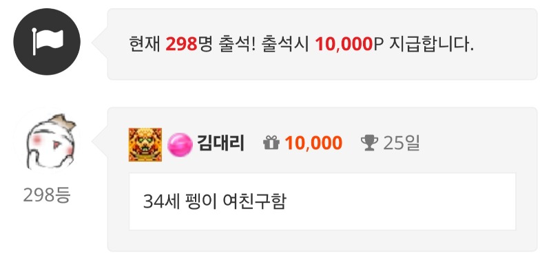 출첵합니다