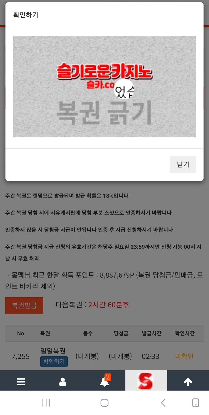 이번주 첫복권~