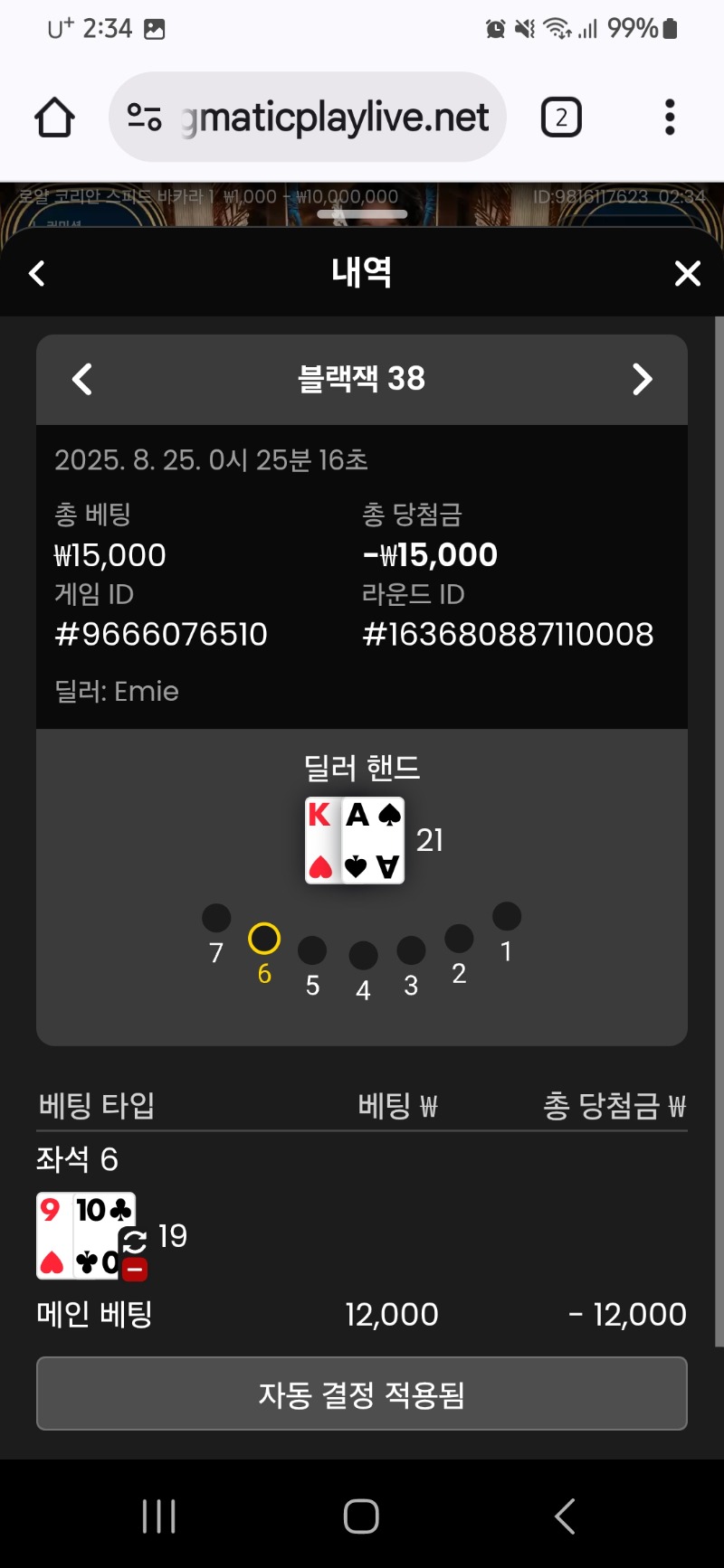 블랙잭 패