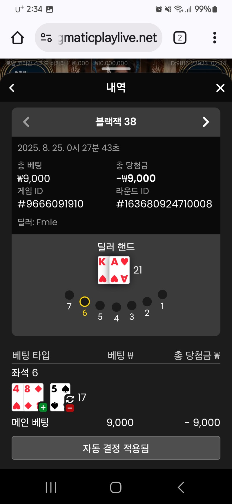 블랙잭  패