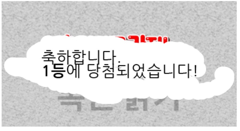 일복 1등 이요