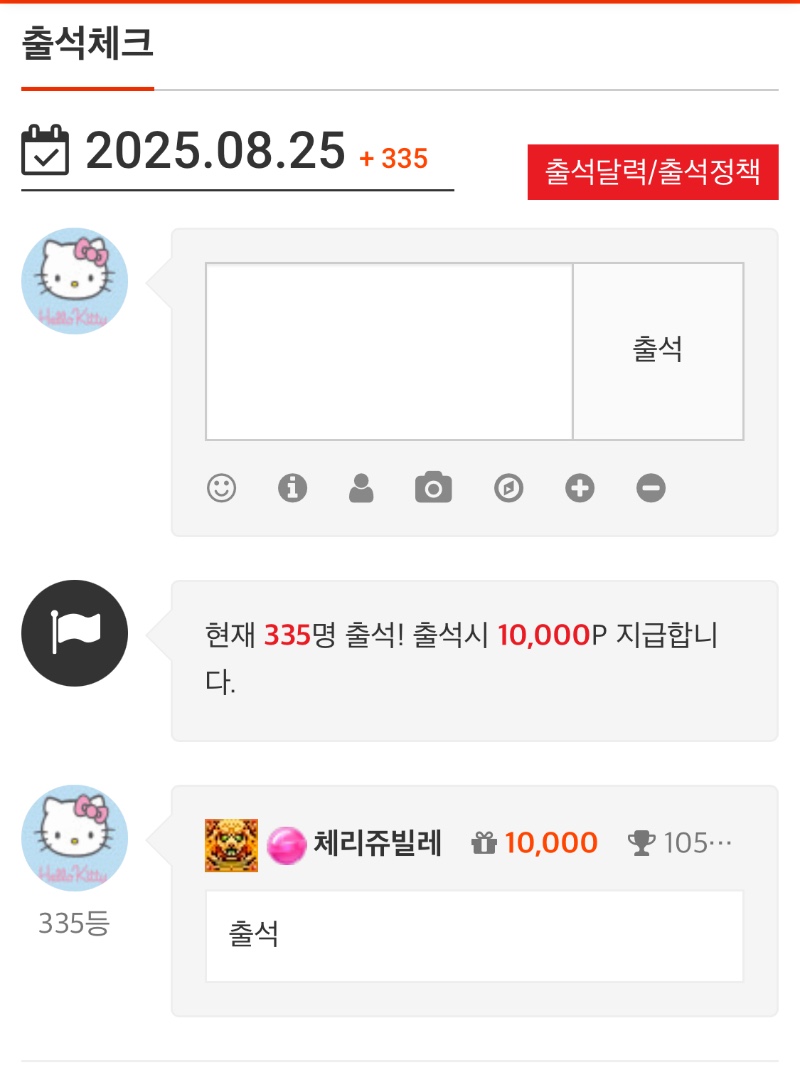 출석이요 ㅎㅎ