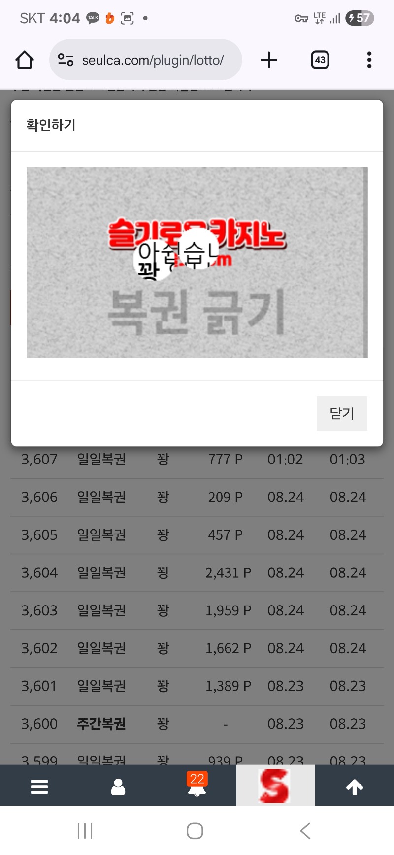 복권 한번 긁고 ~!!