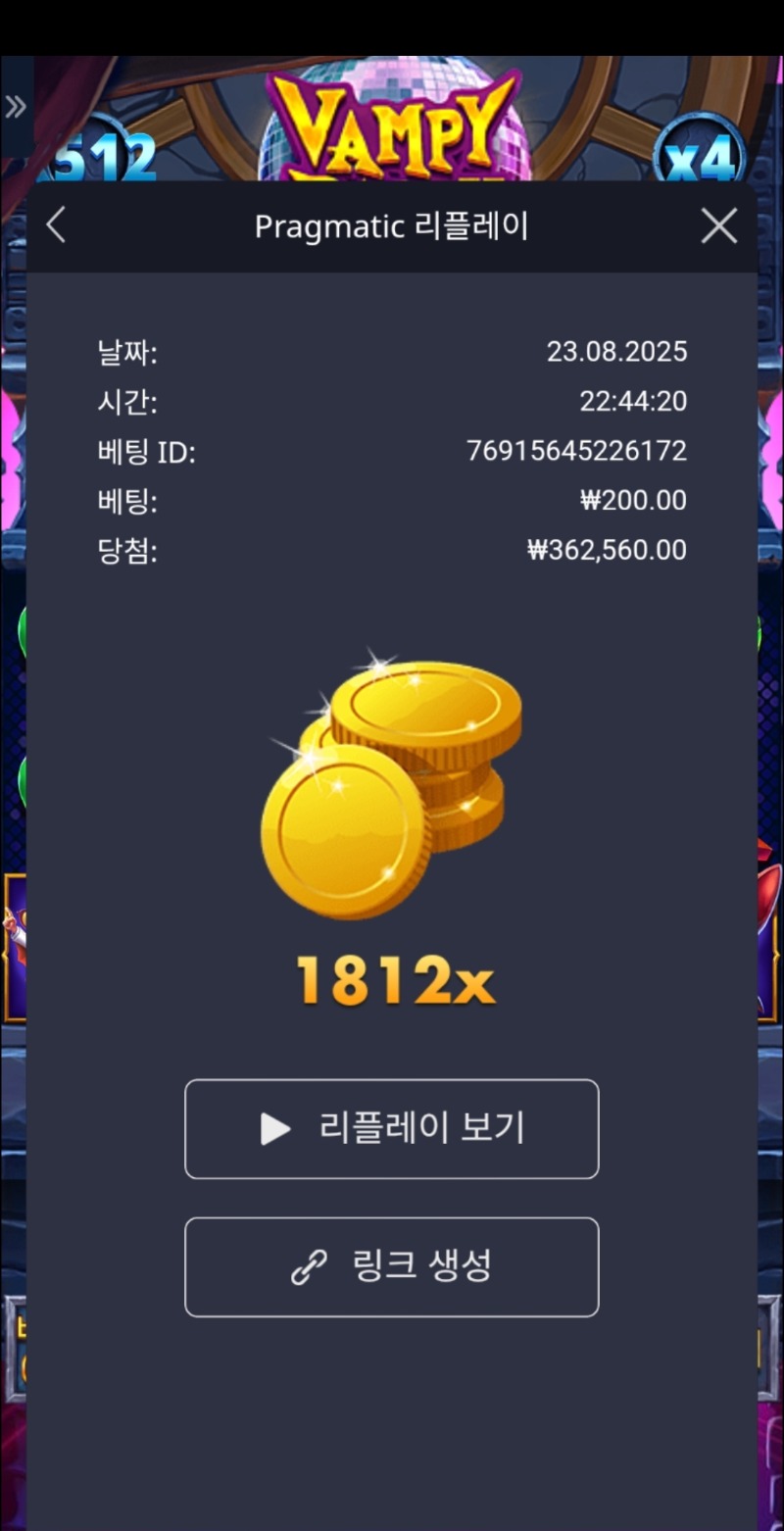 뱀파1812
