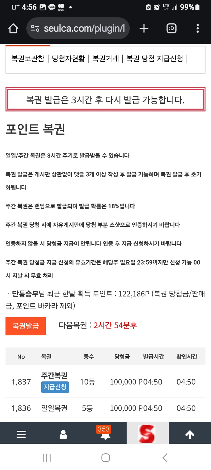 오늘 첫 쌍복 결과