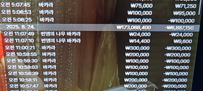 바카라 패