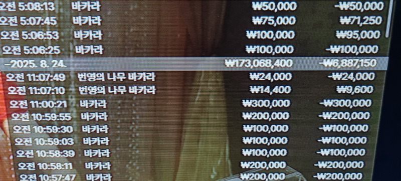 바카라 승