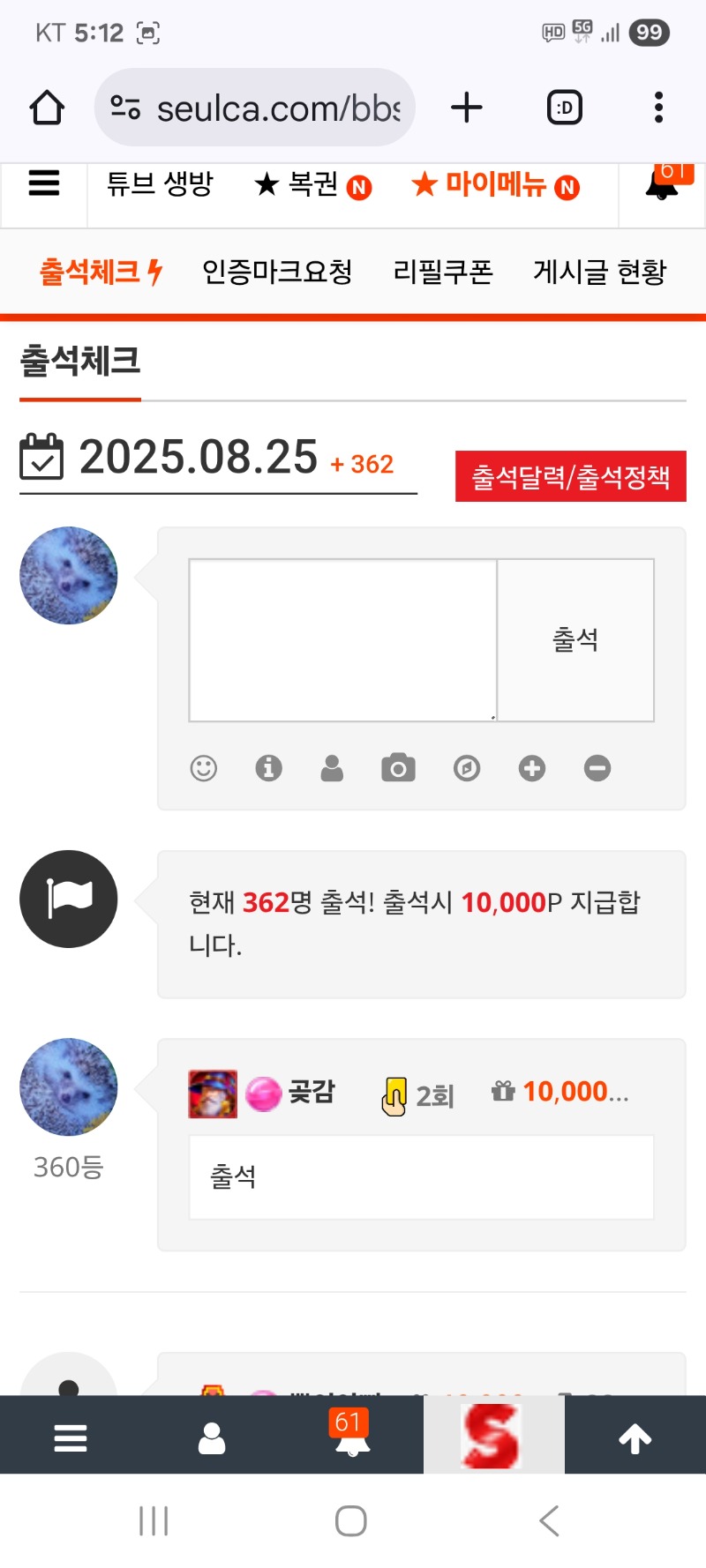 출첵  합니다
