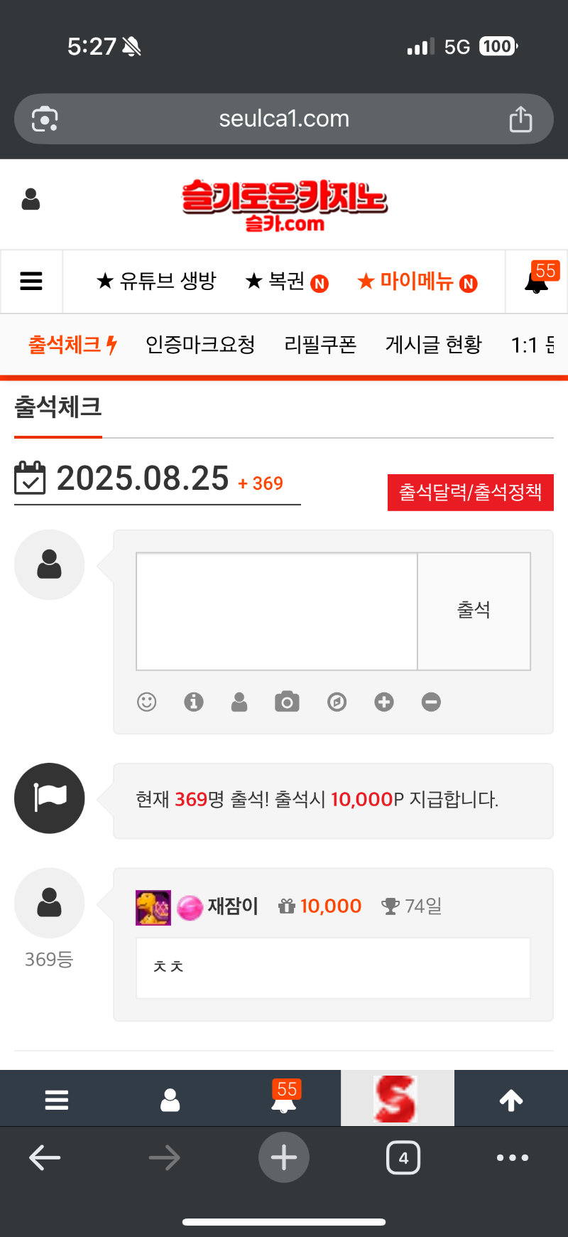 출첵!!