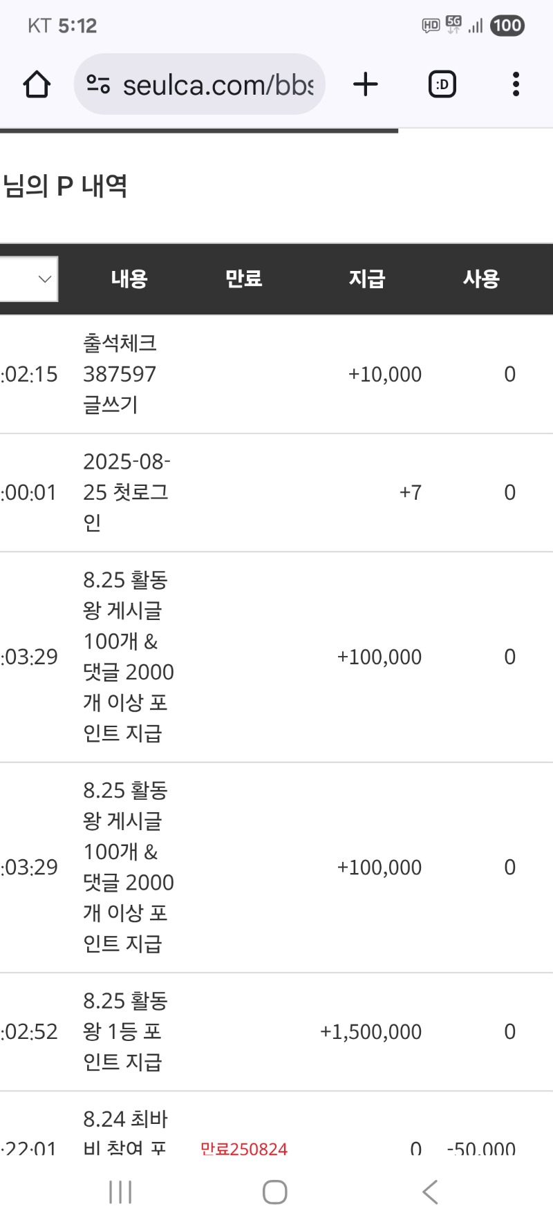 활동왕 포인트 감사합니다