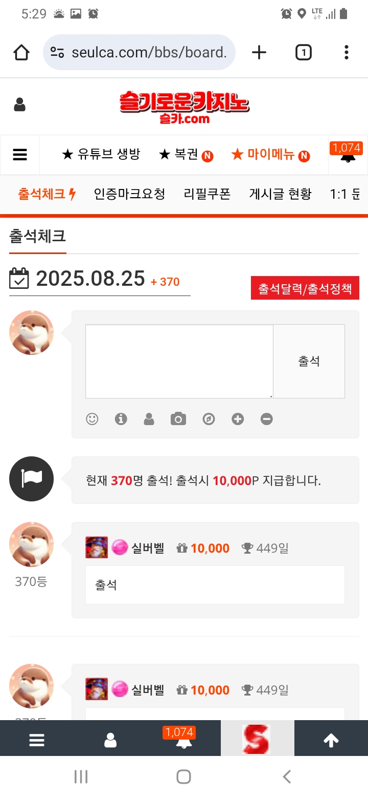 출석을 생활화합시당