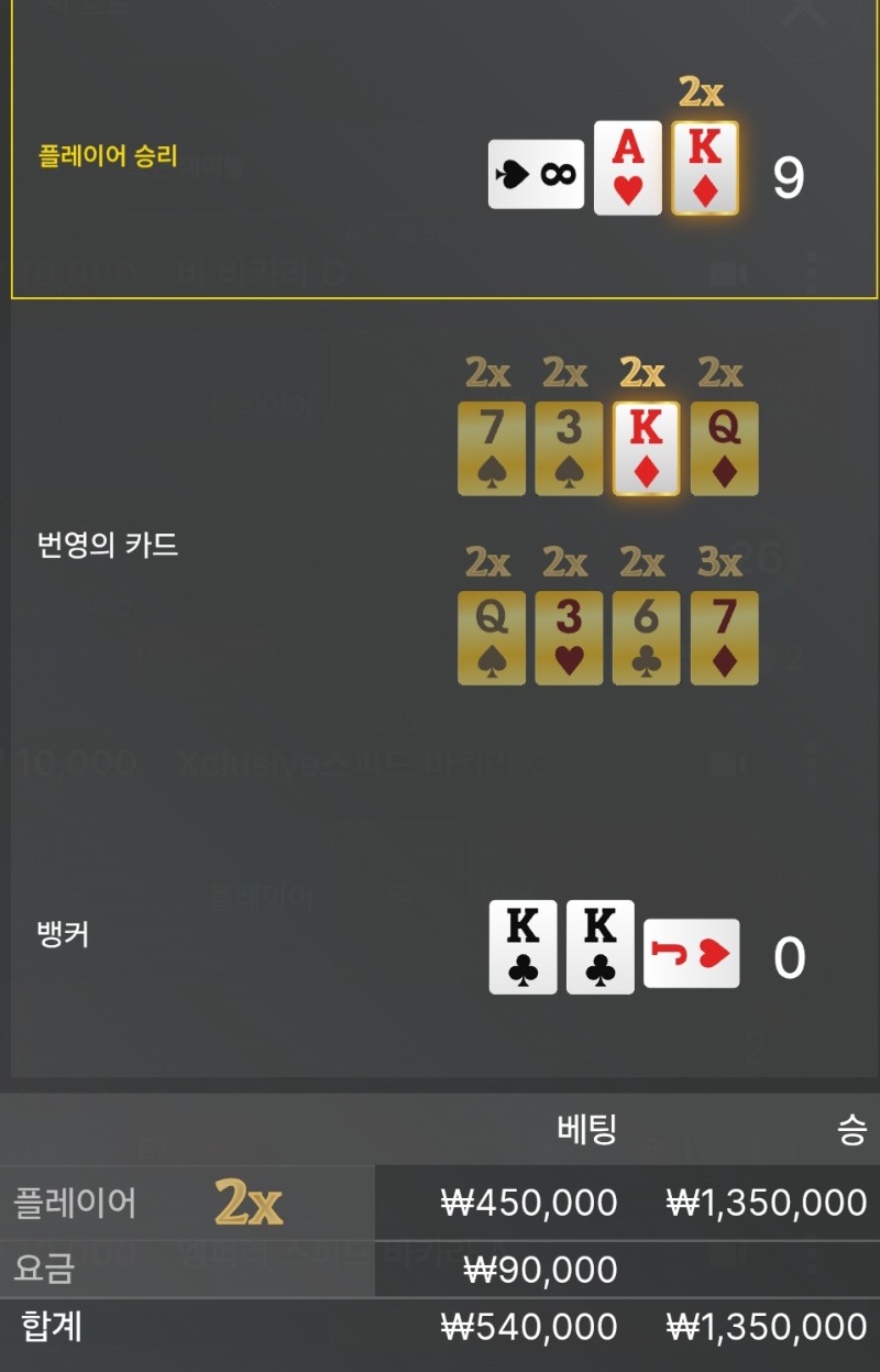 바카라1